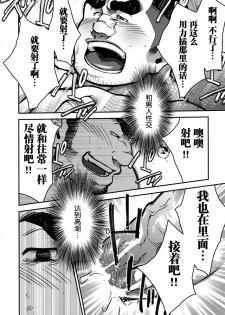 【黑夜汉化组】队长的局 - page 6