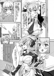 (C91) [Soronosanchi (sorono)] Suki Suki Goshujin-sama -Maid Elf-san ni Osowaretai- - page 4