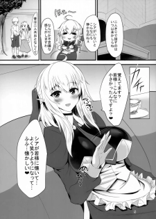 (C93) [Soronosanchi (sorono)] Suki Suki Waka-sama -Elf Mama ni Mo Osowaretai- - page 4
