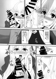 (C93) [Soronosanchi (sorono)] Suki Suki Waka-sama -Elf Mama ni Mo Osowaretai- - page 9