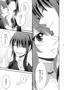 [Katakuchiiwashi (Asagi Yukia)] SWEET BUNNY (Tales of Vesperia) - page 18