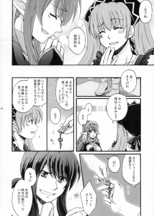 [Katakuchiiwashi (Asagi Yukia)] SWEET BUNNY (Tales of Vesperia) - page 13