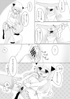 [67] まひなちゃんは流されやすい？ 1 [Digital] - page 4