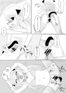 [67] まひなちゃんは流されやすい？ 1 [Digital] - page 6