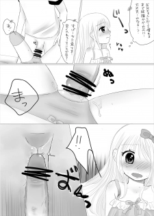 [67] まひなちゃんは流されやすい？ 2 [Digital] - page 14