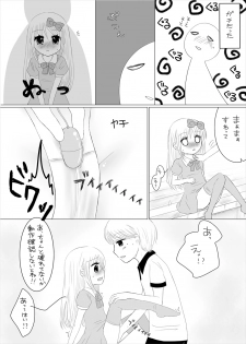 [67] まひなちゃんは流されやすい？ 2 [Digital] - page 8