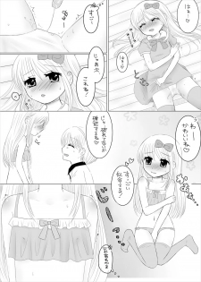 [67] まひなちゃんは流されやすい？ 2 [Digital] - page 10