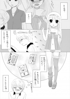 [67] まひなちゃんは流されやすい？ 2 [Digital] - page 4