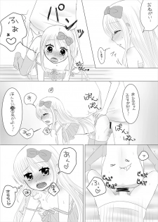 [67] まひなちゃんは流されやすい？ 2 [Digital] - page 19