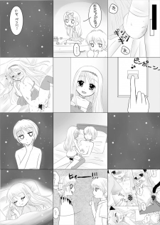 [67] まひなちゃんは流されやすい？ 2 [Digital] - page 22