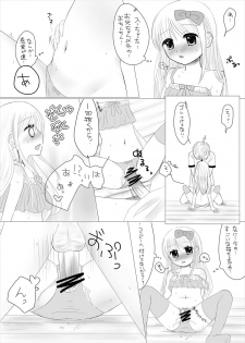 [67] まひなちゃんは流されやすい？ 2 [Digital] - page 15