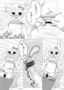 [67] まひなちゃんは流されやすい？ 2 [Digital] - page 17