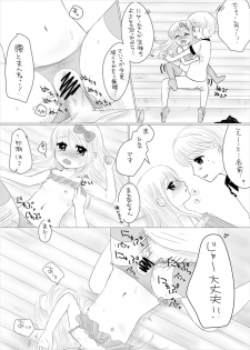 [67] まひなちゃんは流されやすい？ 2 [Digital] - page 16