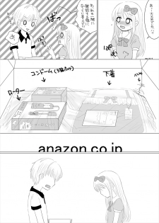 [67] まひなちゃんは流されやすい？ 2 [Digital] - page 7