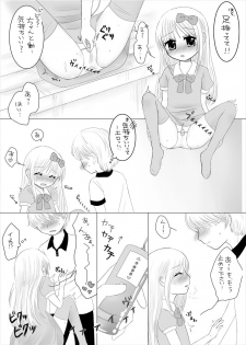 [67] まひなちゃんは流されやすい？ 2 [Digital] - page 9