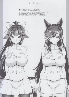 (C93) [Uguisuya (Uguisu Kagura)] SAKURA FLEET [In the case of Takao and Atago.] (Azur Lane) - page 4
