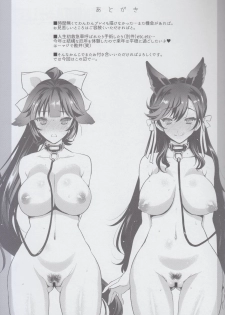 (C93) [Uguisuya (Uguisu Kagura)] SAKURA FLEET [In the case of Takao and Atago.] (Azur Lane) - page 21