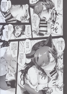 (C93) [Uguisuya (Uguisu Kagura)] SAKURA FLEET [In the case of Takao and Atago.] (Azur Lane) - page 7