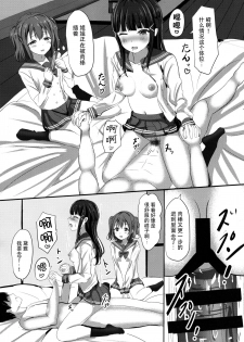 (C93) [Moreriikusu (More)] Kurosawa-san-chi no Houseki Shimai (Love Live! Sunshine!!) [Chinese] [脸肿汉化组] - page 16