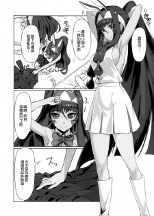 (C93) [Jikansa-Kougeki (Tooya Daisuke)] Nitocris ni Fukei na Koto o suru Hon (Fate/Grand Order) [Chinese] [無邪気漢化組] - page 4