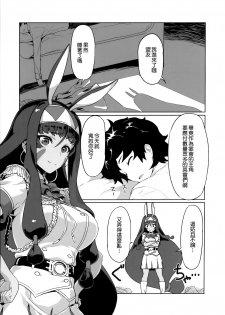 (C93) [Jikansa-Kougeki (Tooya Daisuke)] Nitocris ni Fukei na Koto o suru Hon (Fate/Grand Order) [Chinese] [無邪気漢化組] - page 3