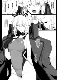 (C93) [Hokkebain! (Halcon)] Chaldea Shiko Shiko Material Vol. 2 (Fate/Grand Order) [Chinese] [無邪気漢化組] - page 12