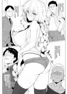 (C93) [Hokkebain! (Halcon)] Chaldea Shiko Shiko Material Vol. 2 (Fate/Grand Order) [Chinese] [無邪気漢化組] - page 4