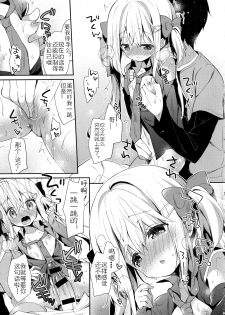 [Yuizaki Kazuya] Yutorikei Imouto no Moe Zokusei ga Kote Kote Sugiru (Kinshin Sister Lovers - Jisshi to Jitsumai wa Chou Inranhen-) [Chinese] [佳奈助汉化] - page 11