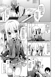 [Yuizaki Kazuya] Yutorikei Imouto no Moe Zokusei ga Kote Kote Sugiru (Kinshin Sister Lovers - Jisshi to Jitsumai wa Chou Inranhen-) [Chinese] [佳奈助汉化] - page 5