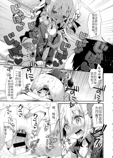 [Yuizaki Kazuya] Yutorikei Imouto no Moe Zokusei ga Kote Kote Sugiru (Kinshin Sister Lovers - Jisshi to Jitsumai wa Chou Inranhen-) [Chinese] [佳奈助汉化] - page 15