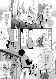 [Yuizaki Kazuya] Yutorikei Imouto no Moe Zokusei ga Kote Kote Sugiru (Kinshin Sister Lovers - Jisshi to Jitsumai wa Chou Inranhen-) [Chinese] [佳奈助汉化] - page 7