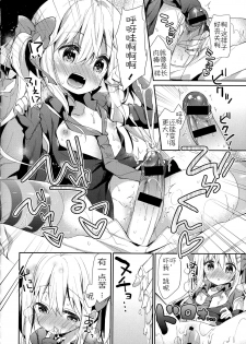 [Yuizaki Kazuya] Yutorikei Imouto no Moe Zokusei ga Kote Kote Sugiru (Kinshin Sister Lovers - Jisshi to Jitsumai wa Chou Inranhen-) [Chinese] [佳奈助汉化] - page 12