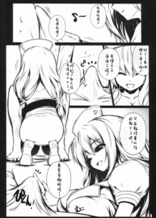 (C85) [Migumigu-sou (Migumigu)] Mayonaka no Teiki Kenshin Reverse [Chinese] [佳奈助汉化] - page 2