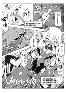 (C91) [Tataraba (Tsurugi Hagane)] Ero Trap Dungeon ni Ikou!! VOL 1 [Chinese] [無邪気漢化組] - page 6