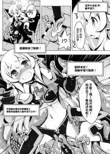 (C91) [Tataraba (Tsurugi Hagane)] Ero Trap Dungeon ni Ikou!! VOL 1 [Chinese] [無邪気漢化組] - page 12