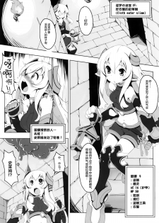 (C91) [Tataraba (Tsurugi Hagane)] Ero Trap Dungeon ni Ikou!! VOL 1 [Chinese] [無邪気漢化組] - page 4