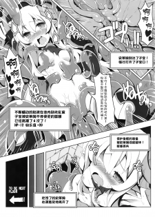 (C91) [Tataraba (Tsurugi Hagane)] Ero Trap Dungeon ni Ikou!! VOL 1 [Chinese] [無邪気漢化組] - page 7