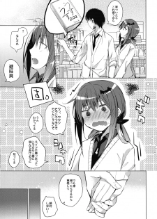 (C93) [Hirahira (Hirari)] Satania to Ore (Gabriel DropOut) - page 7