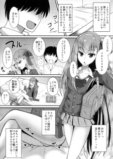 (C93) [ami-dabutsu (Ami)] Chaldea JK Collection Vol. 2 Meltlilith (Fate/Grand Order) - page 3