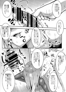 (C93) [ami-dabutsu (Ami)] Chaldea JK Collection Vol. 2 Meltlilith (Fate/Grand Order) - page 11