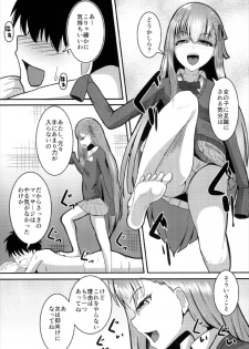 (C93) [ami-dabutsu (Ami)] Chaldea JK Collection Vol. 2 Meltlilith (Fate/Grand Order) - page 9