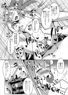 (C93) [ami-dabutsu (Ami)] Chaldea JK Collection Vol. 2 Meltlilith (Fate/Grand Order) - page 22