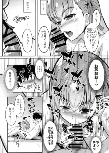 (C93) [ami-dabutsu (Ami)] Chaldea JK Collection Vol. 2 Meltlilith (Fate/Grand Order) - page 16