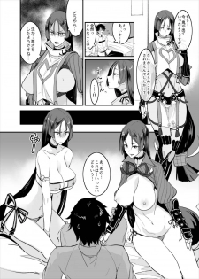 (C93) [Majimeya (isao)] FGO no Erohon (Fate/Grand Order) - page 9