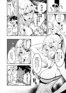 (C93) [Majimeya (isao)] FGO no Erohon (Fate/Grand Order) - page 13