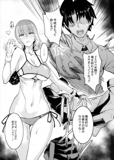(C93) [Majimeya (isao)] FGO no Erohon (Fate/Grand Order) - page 20