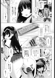 [Maihara Matsuge] Ane wa Eroge Seiyuu [Digital] - page 19