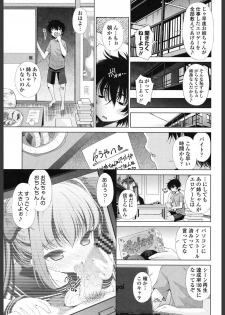 [Maihara Matsuge] Ane wa Eroge Seiyuu [Digital] - page 7