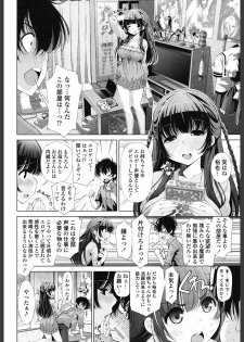 [Maihara Matsuge] Ane wa Eroge Seiyuu [Digital] - page 6