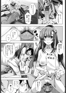 [Maihara Matsuge] Ane wa Eroge Seiyuu [Digital] - page 39